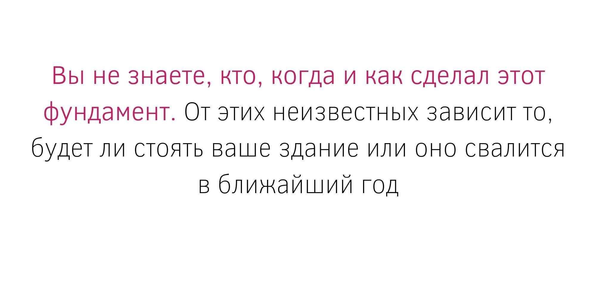 Стоит ли покупать участок с готовым фундаментом