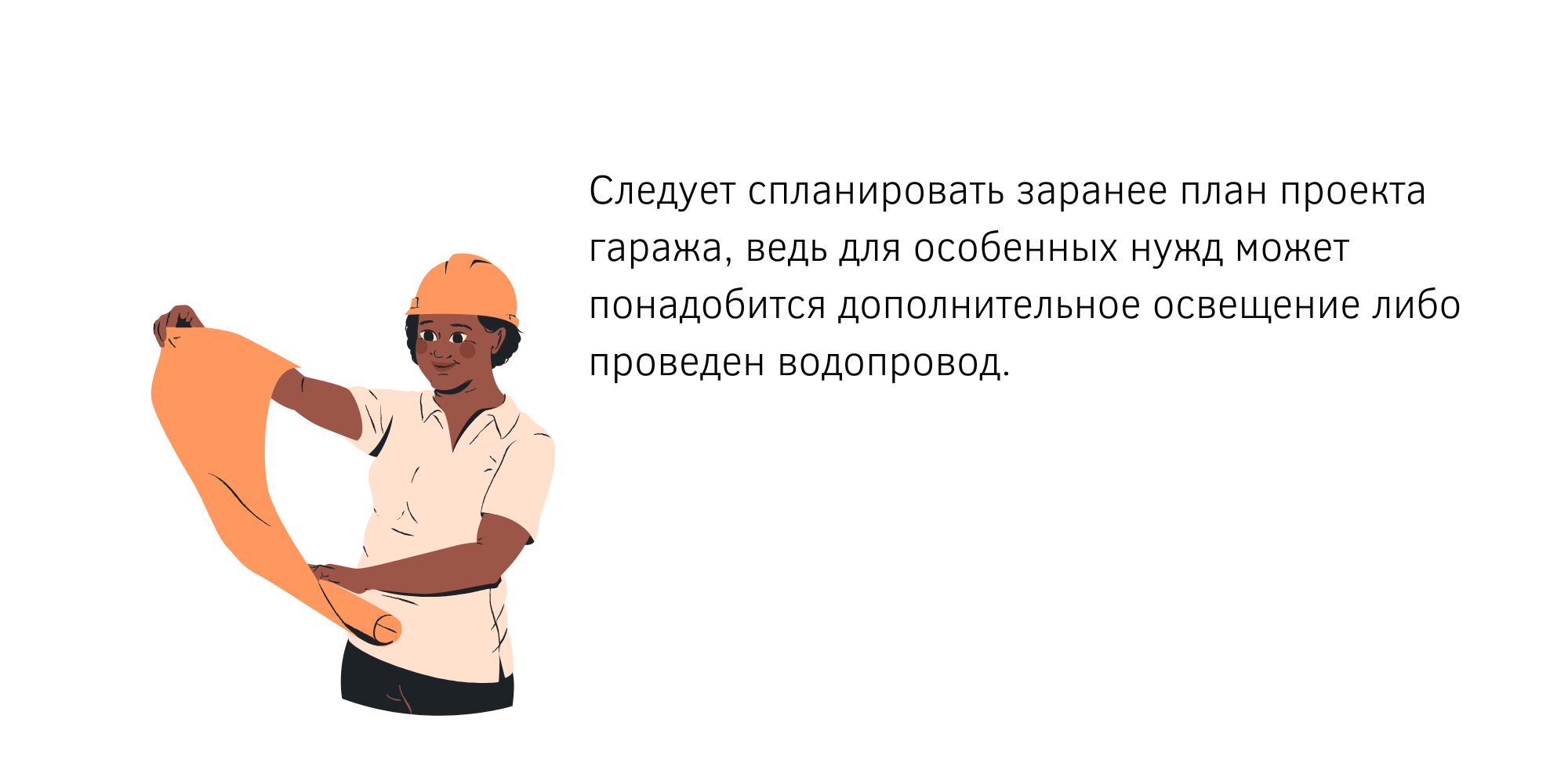 Планировка гаража: как создать удобное, многофункциональное помещение?