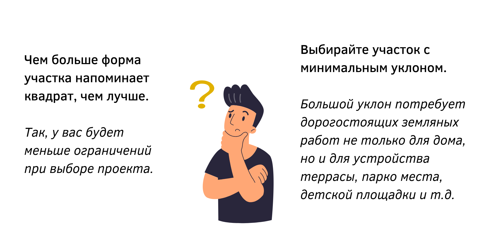 Как выбрать участок для строительства: 10 простых правил