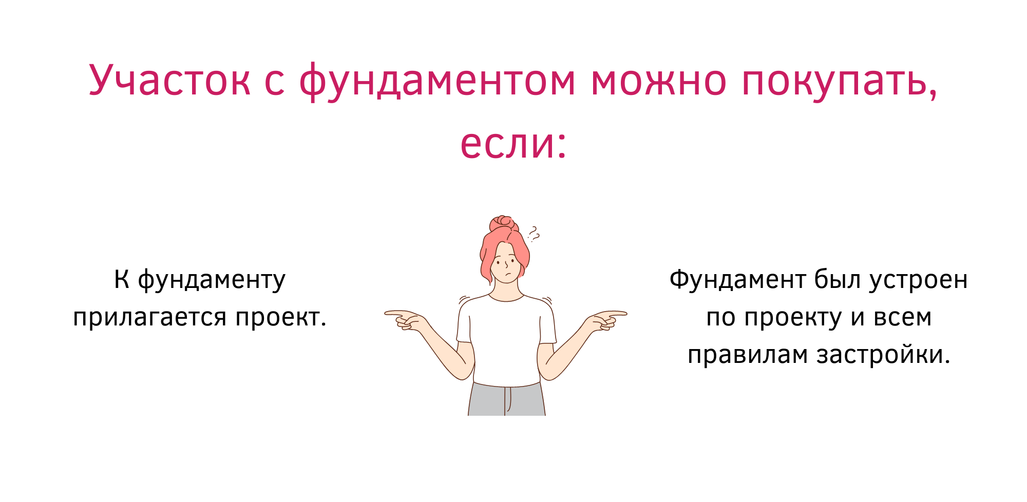 Как выбрать участок для строительства: 10 простых правил