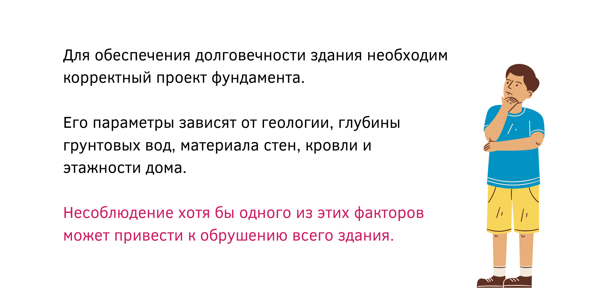 Можно ли построить дом без проекта по картинке? Рискуете рублем