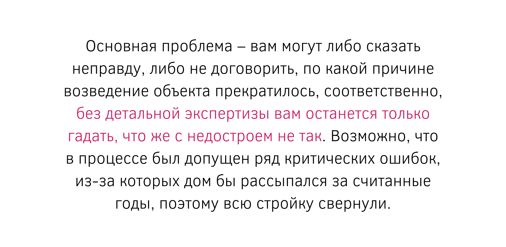 Покупка готового дома или строительство дома с нуля