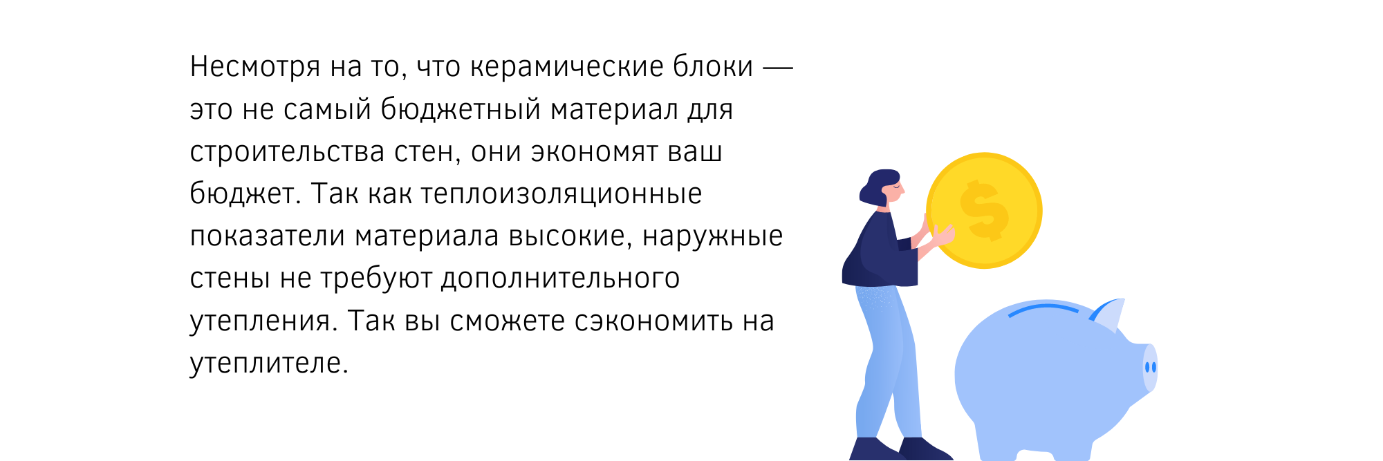 Кладка керамических блоков: как не сделать ошибок и сохранить свойства  материала