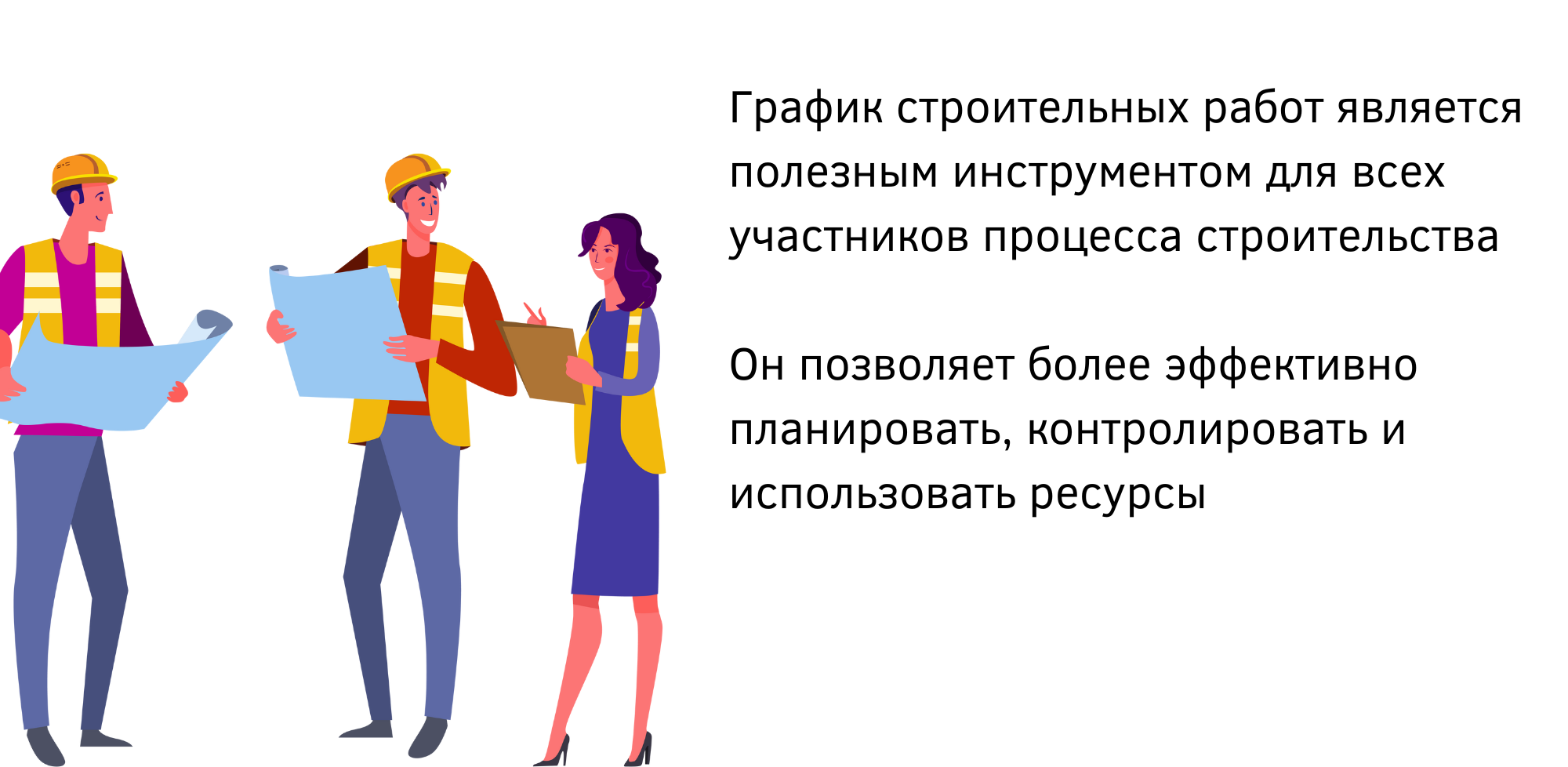 График строительных работ: как контролировать подрядчика?