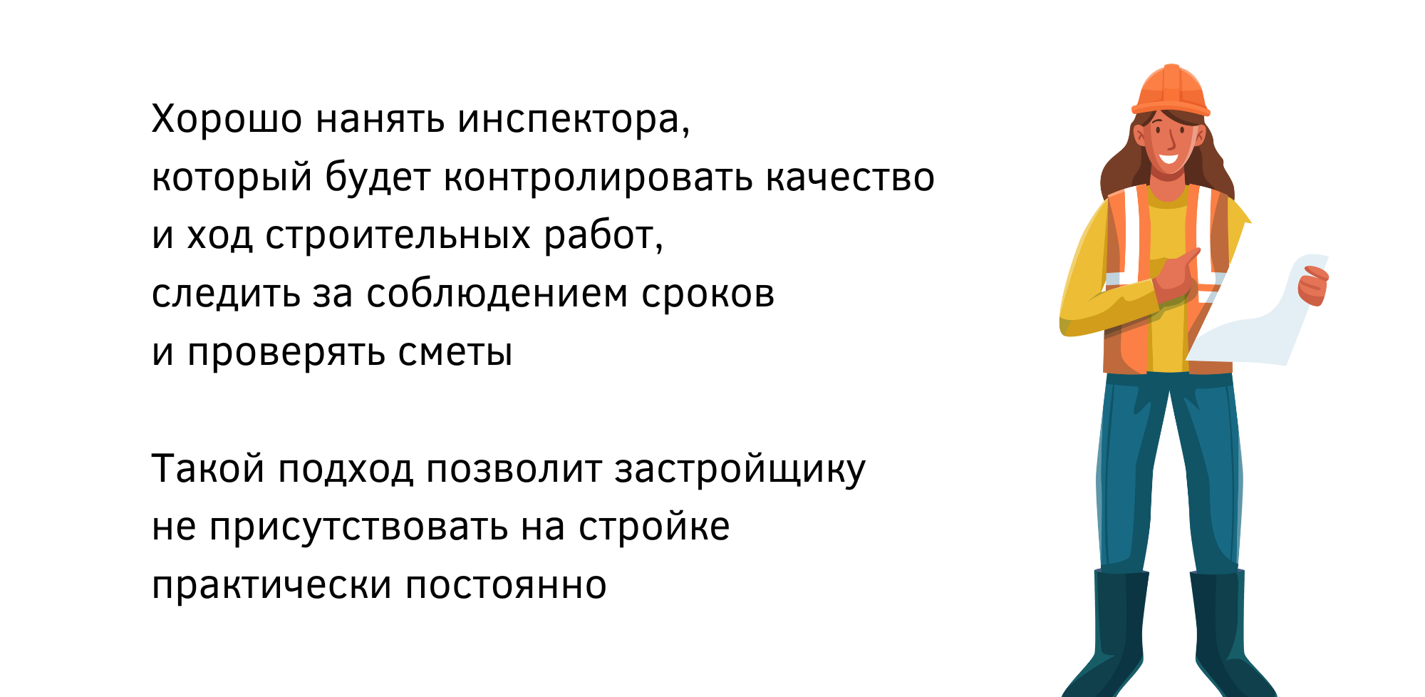 График строительных работ: как контролировать подрядчика?