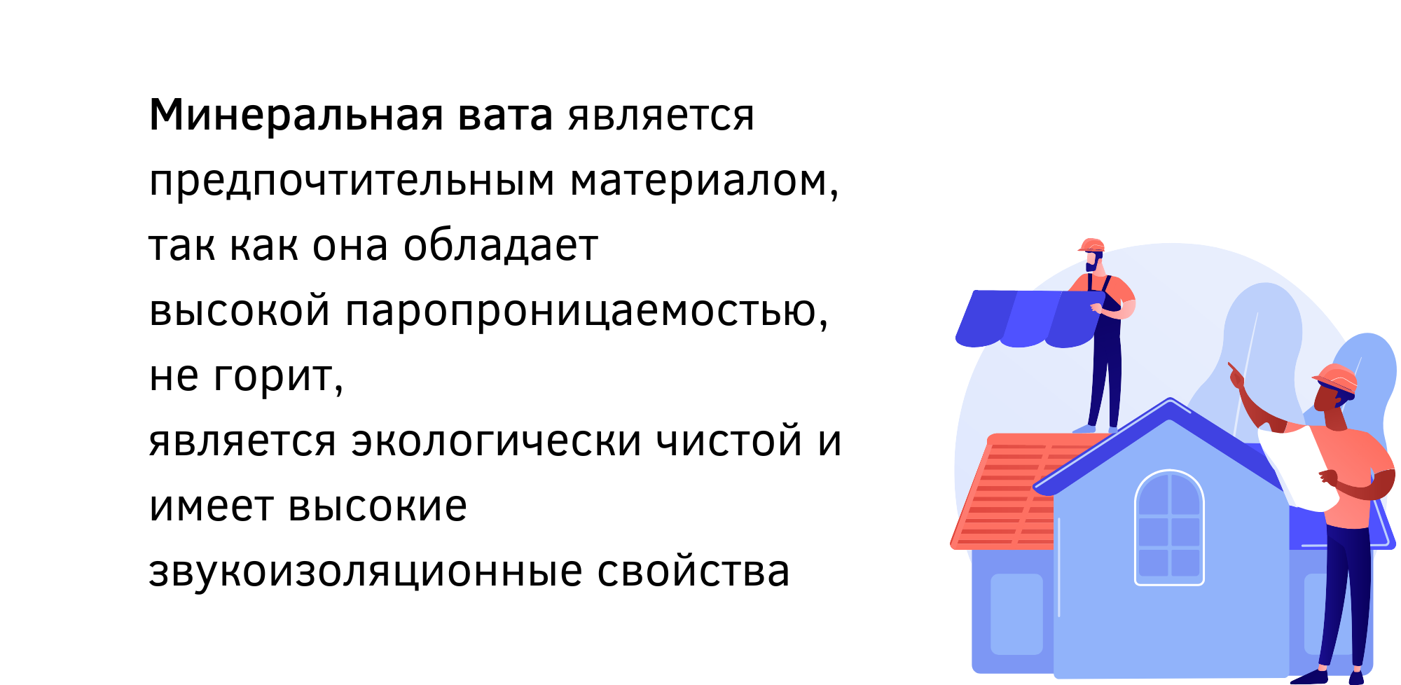 7 распространенных ошибок при утеплении дома