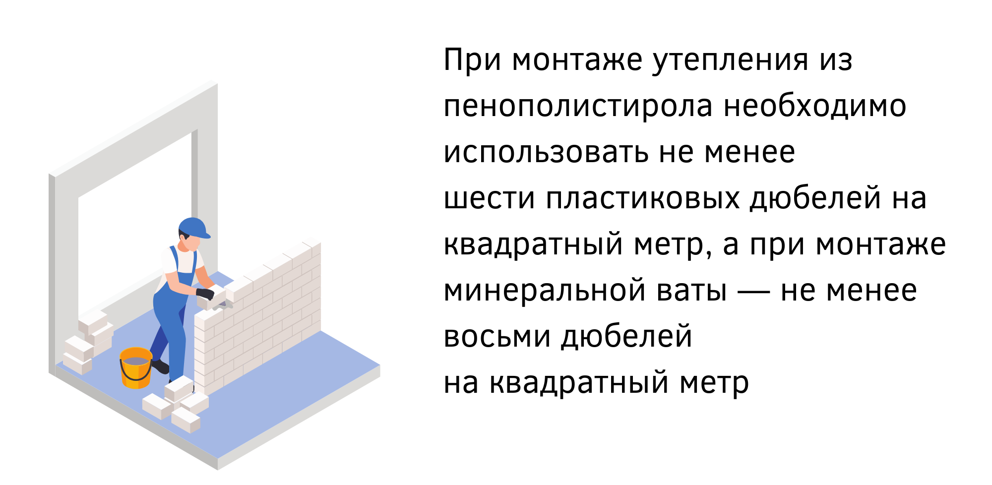 7 распространенных ошибок при утеплении дома