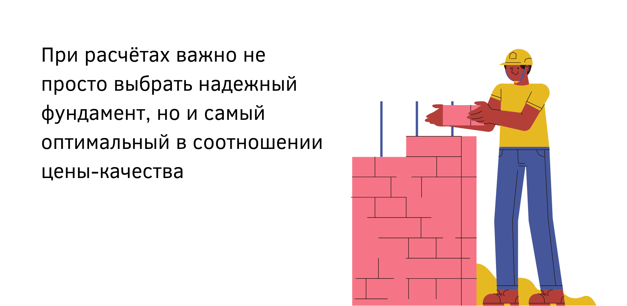 Этапы строительства фундамента дома